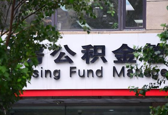 公积金领取用哪个银行卡-大理公积金代办平台